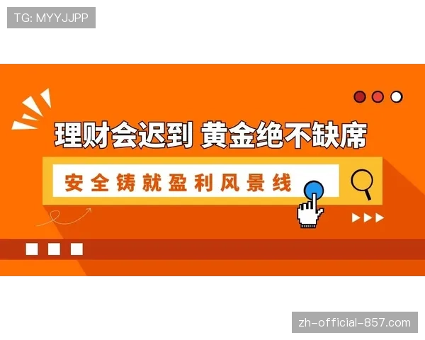 传统豪门集体遭遇瓶颈 中游球队借财务规则重塑平衡