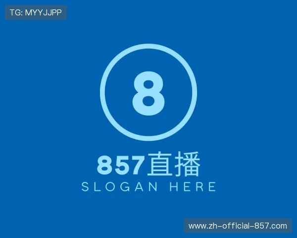 关于857直播官网